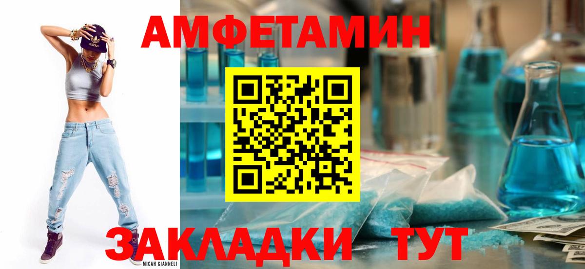 Амфетамин  Вход с VPN  Камень-на-Оби  АМФЕТАМИН  АМФЕТАМИН Розовый 