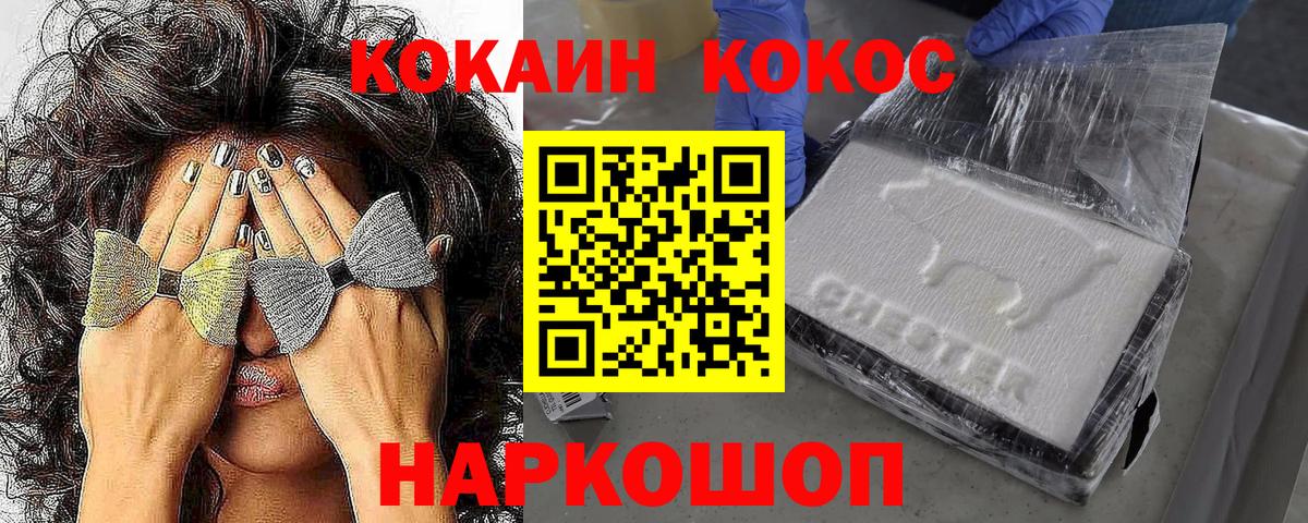 КОКАИН Колумбийский Камень-на-Оби