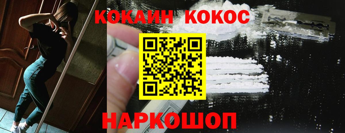 COCAIN  Вход с VPN  Камень-на-Оби  COCAIN Колумбийский 