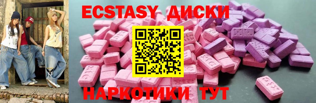Ecstasy TESLA  ЭКСТАЗИ 250 мг  ЭКСТАЗИ  Вход с VPN  Камень-на-Оби 