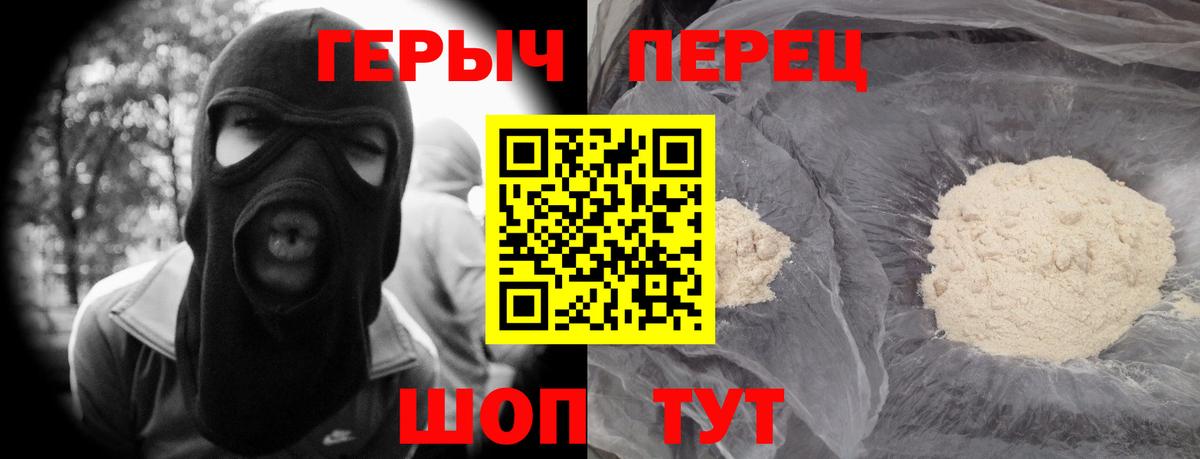 Камень-на-Оби  Героин гречка  Вход с VPN 