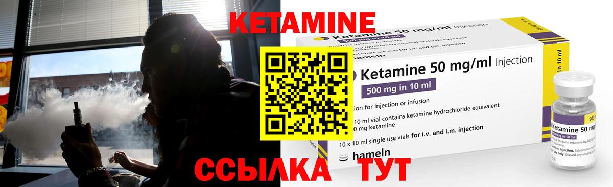 КЕТАМИН ketamine Камень-на-Оби