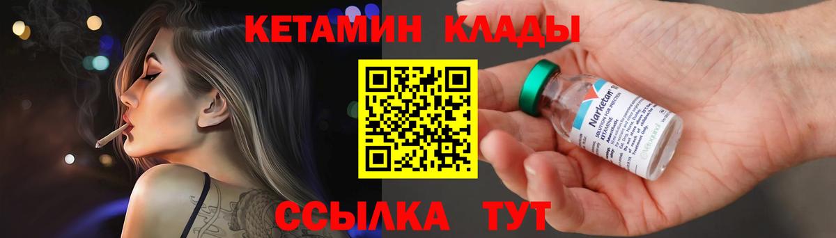 Кетамин ketamine  Вход с VPN  Камень-на-Оби  МЕГА ссылка  Кетамин ketamine 