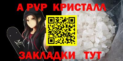 ALPHA PVP Кунгур