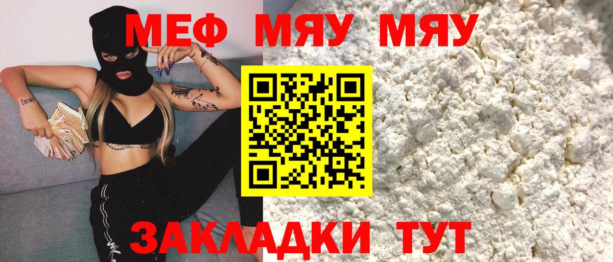 Меф mephedrone  Вход с VPN  Меф VHQ  где можно купить наркотик  Камень-на-Оби  МЕФ  МЕФ 