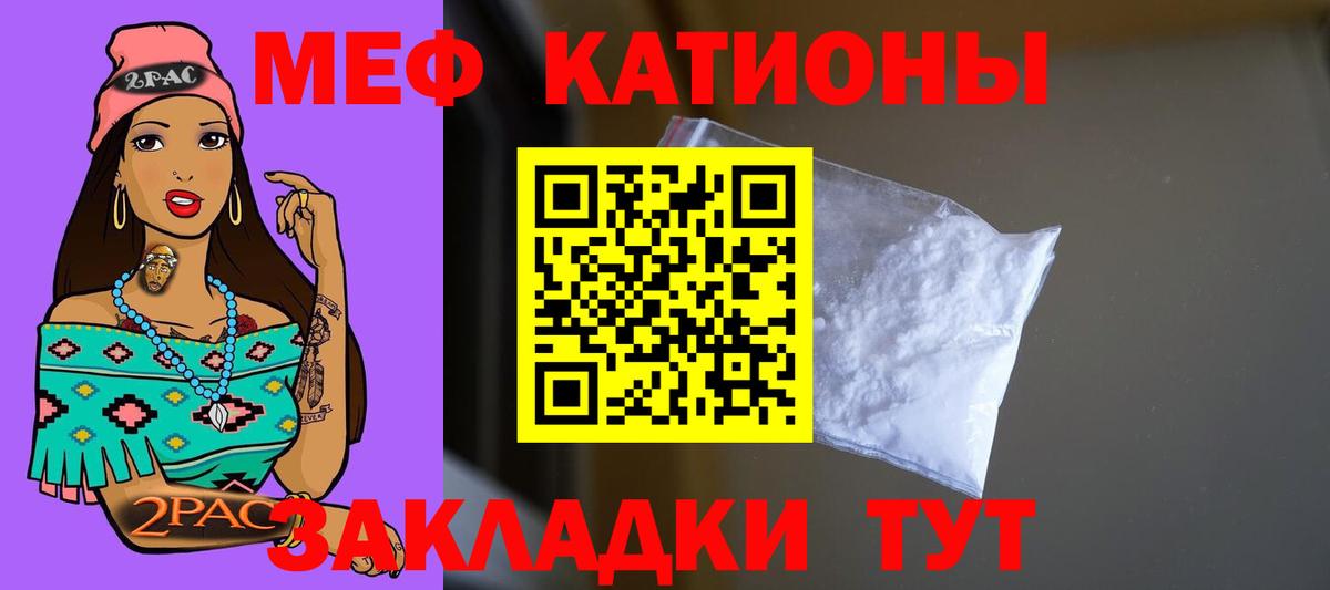 Меф мука Камень-на-Оби