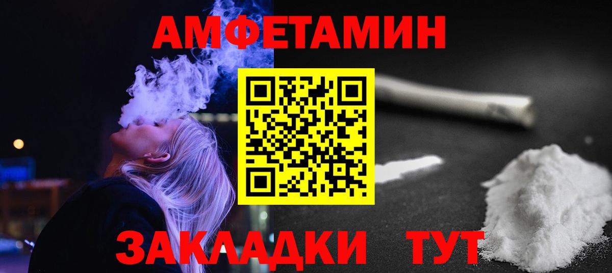 Камень-на-Оби  Метамфетамин кристалл  Вход с VPN 