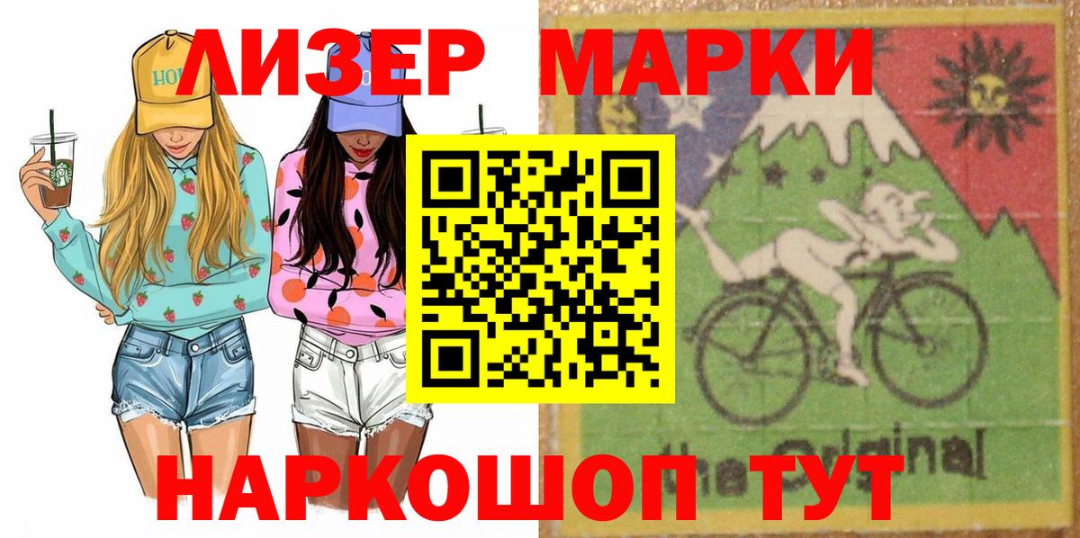 Марки NBOMe 1,5мг  Марки NBOMe 1,5мг  Камень-на-Оби  Вход с VPN 