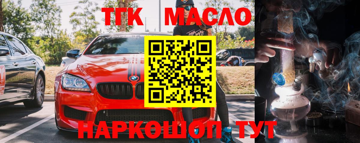 ТГК Wax  ТГК Wax  Вход с VPN  Камень-на-Оби 