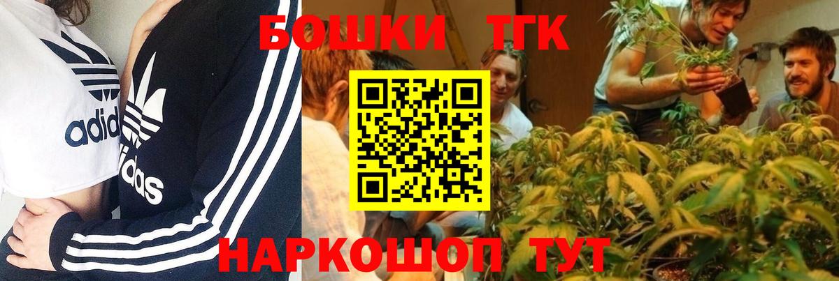 МАРИХУАНА сатива  Бошки Шишки White Widow  Камень-на-Оби  Вход с VPN  Каннабис индика 